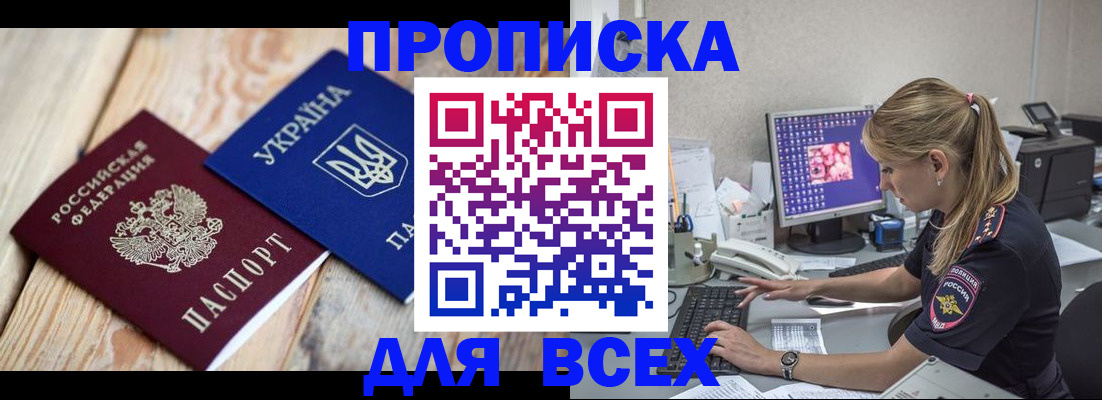 регистрация для дет. сада в Горно-Алтайске