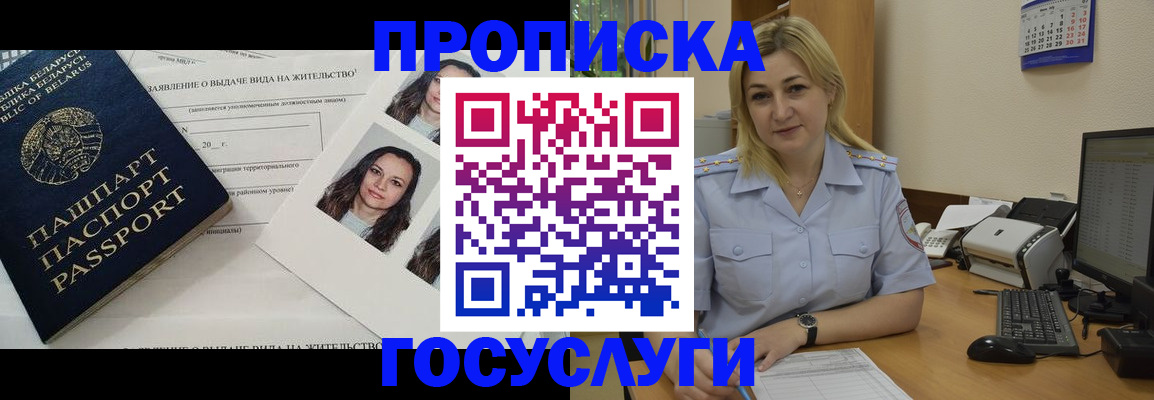 регистрация для школы в Горно-Алтайске