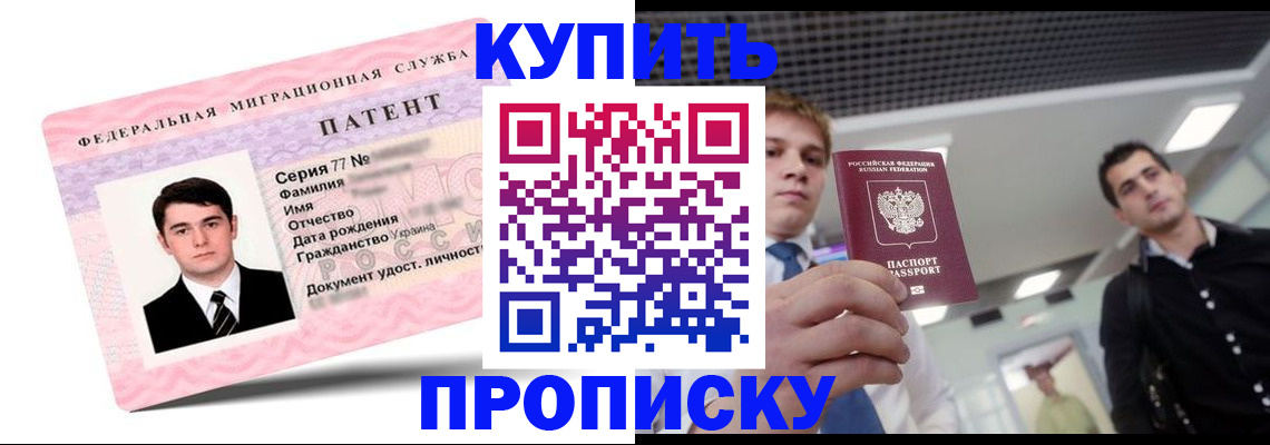 регистрация для школы в Горно-Алтайске